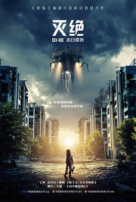 高清电影追光者封面图